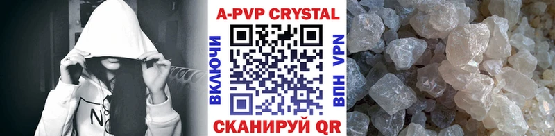 A PVP кристаллы  Калтан 
