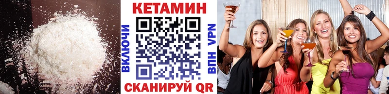 магазин    Калтан  КЕТАМИН VHQ 