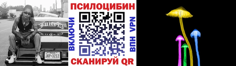 Псилоцибиновые грибы прущие грибы  omg ТОР  Калтан 